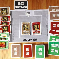 Kendo kártyajáték