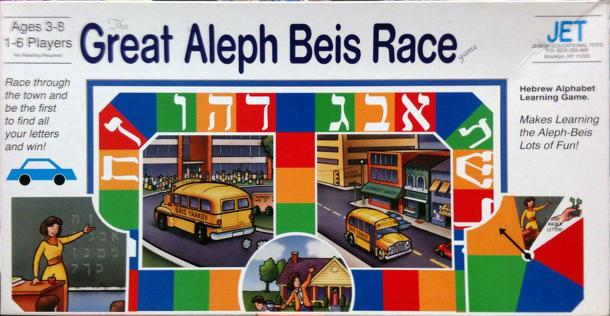 The Great Aleph Beis Race Game