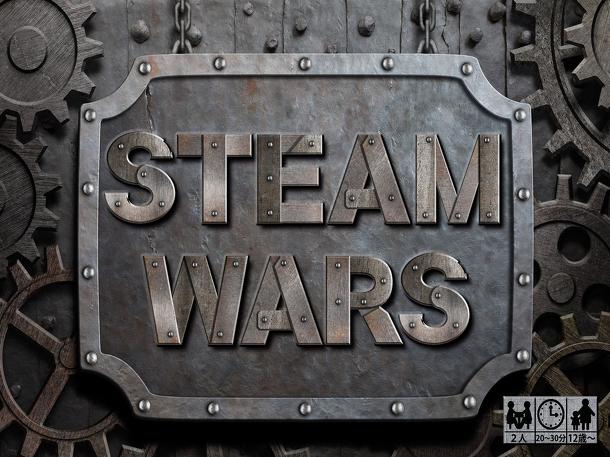 Steam Wars