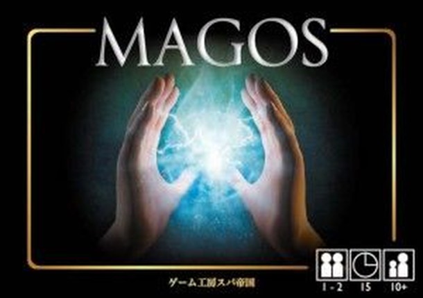 マゴス (Magos)