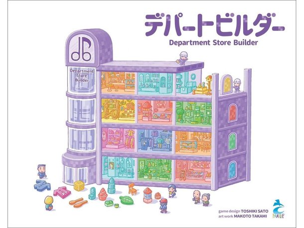 デパートビルダー (Department Store Builder)