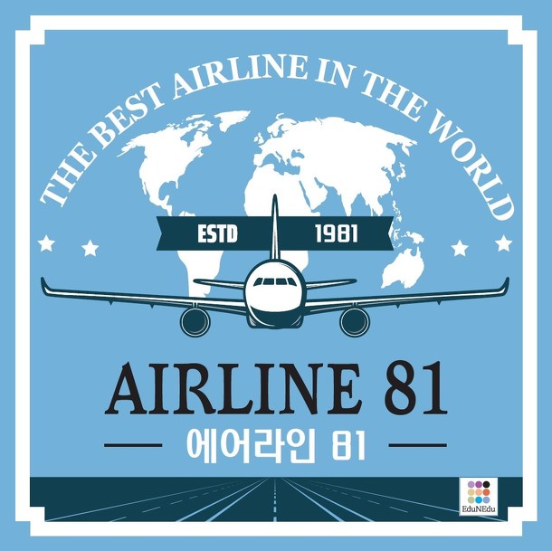 에어라인 81 (Airline 81)