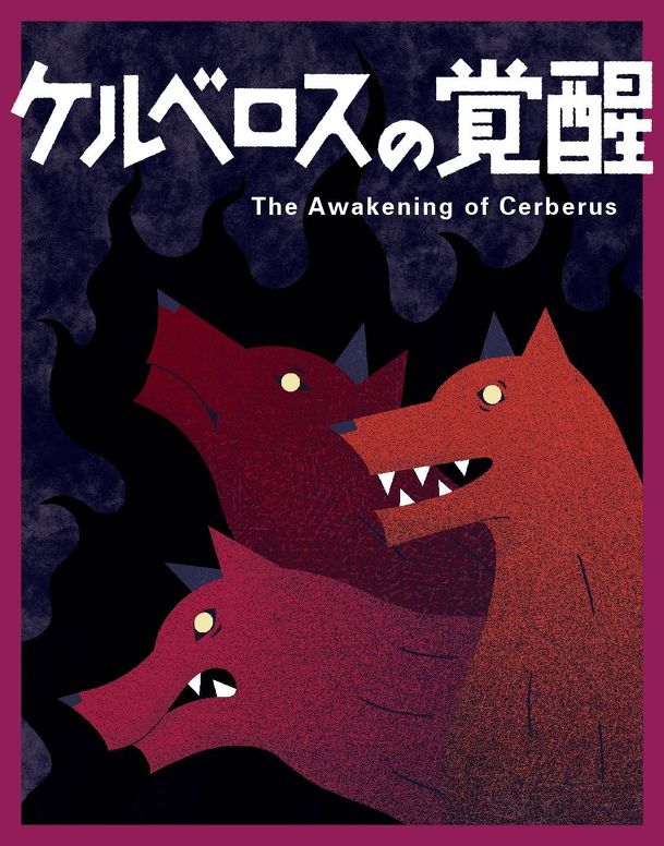 The Awakening of Cerberus