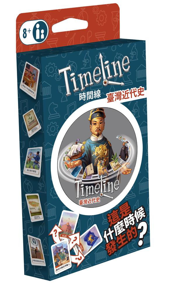 時間線：台灣近代史 (Timeline: Taiwan)
