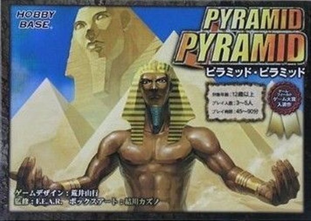 Pyramid Pyramid