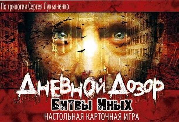 Ночной дозор сцена битвы на мосту. Ночной дозор мост в василево. Чертов мост ночной дозор. Битва из ночного дозора. Ночной дозор битва на мосту.